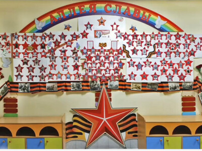 Ежегодно в детском саду оформляются памятные экспозиции с фотографиями участников Великой Отечественной войны - родственников семей воспитанников.

Все они - Герои, принимавшие участие в боях, трудившиеся в тылу, отстоявшие честь родной страны, а в послевоенные годы, сделавшие ее великой державой.

Все они — Герои, каждый день которых был подвигом и маленьким шагом к большой Победе. Память о них навсегда останется в наших сердцах. Мы помним и благодарим за жизнь! Низкий вам поклон и вечная память!