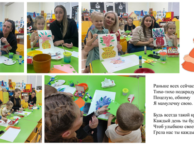 Мастер-класс с родителями в группе "Мальвина"