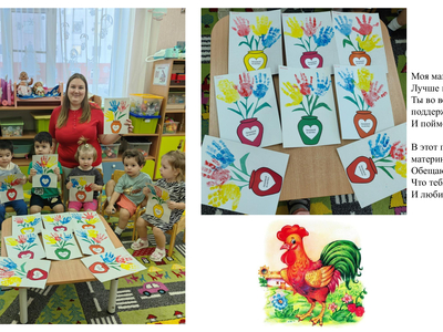 В группе "Петушок" малыши изготовили открытки для мамочек