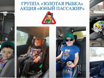 Дети в автокреслах