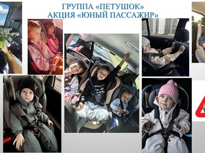 Дети в машине