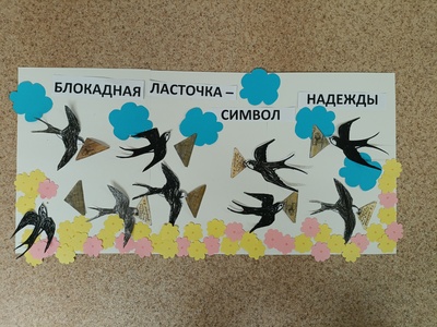 Плакат, выполненный руками детей