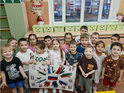 Дети с плакатом