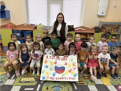 Плакат "Я, ты, он, она - вместе дружная страна"