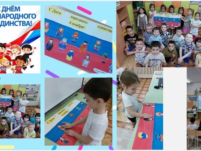 Плакат В единстве наша сила